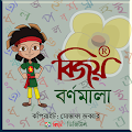 Bijoy Bornomala Apk