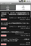 2ちゃんねるまとめサイトビューア - MT2