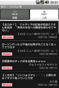 2ちゃんねるまとめサイトビューア - MT2(圖1)-速報App