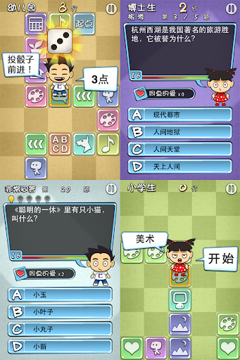 【免費益智App】天朝教育委员会-APP點子