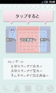 download *SWEET* カレンダーウィジェット free free