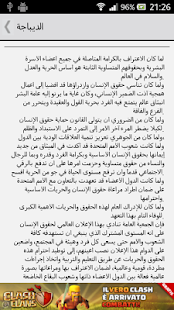 How to mod إعلانا حقوق الإنسان 1.0 apk for bluestacks