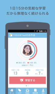 How to download 資格サプリ - プロから学ぶ資格学習の新しいカタチ 1.4.1 unlimited apk for pc