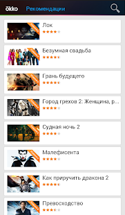 Приложения на Google Play – Okko Фильмы