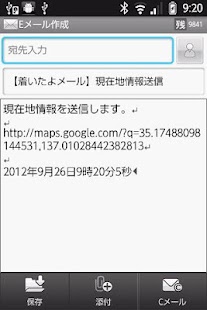 How to download 着いたよメール patch 1.0 apk for android