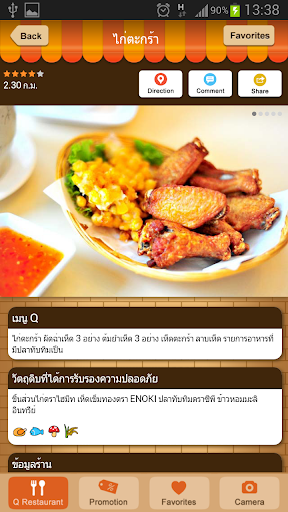 【免費生活App】QRestaurant-APP點子