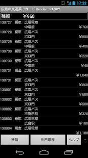 広島の交通系ICカード Reader(圖2)-速報App