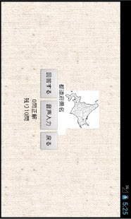 How to download Prefectures Puzzle 1.0 unlimited apk for pc