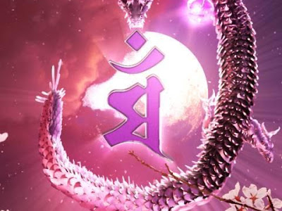 画像 待ち受け 不動明王 梵字 壁紙 814340