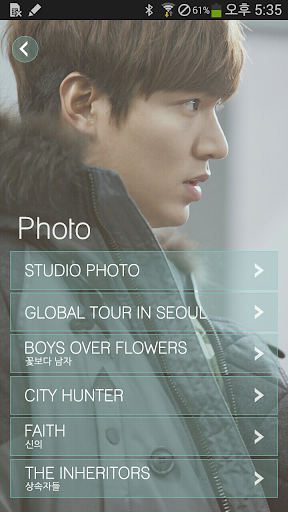 【免費娛樂App】Lee min ho - All my life-APP點子