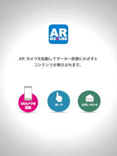AR MDCUBE(圖4)-速報App