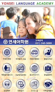 How to mod 연세어학원 1.0 mod apk for pc