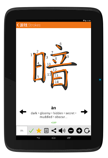 【免費教育App】Chinese HSK Level 4 pro-APP點子