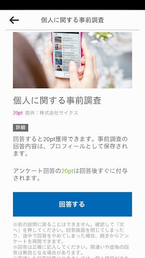 免費下載生活APP|サーチーズ 完全無料！ポイントアンケートでお小遣い稼ぎ！ app開箱文|APP開箱王