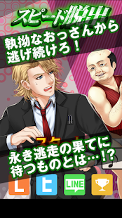 Free Escape The Fate APK for Android