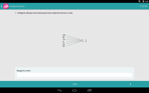 【免費益智App】IQ тесты — интеллект и логика-APP點子