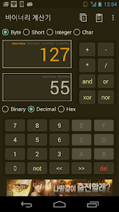 How to install 바이너리 계산기 v1.0.4 mod apk for laptop