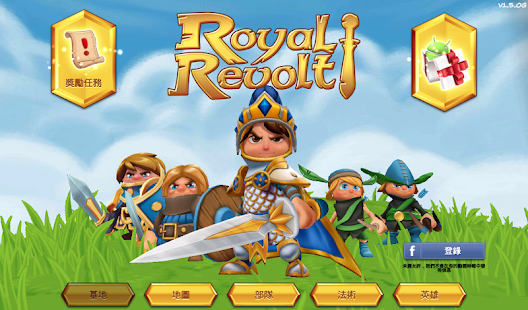 Royal Revolt!(圖1)-速報App