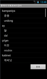 Learn Korean Azerbaijani poster 5