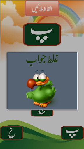 免費下載教育APP|Play Group Urdu app開箱文|APP開箱王