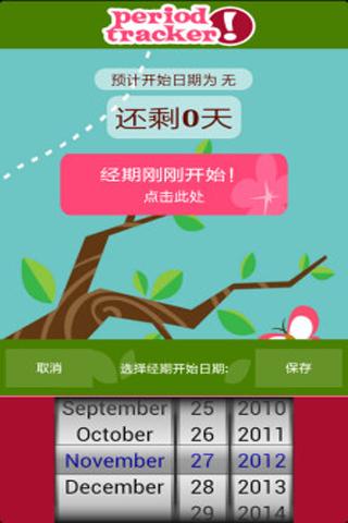 【免費程式庫與試用程式APP】inspectroid (beta) - 硬是要APP