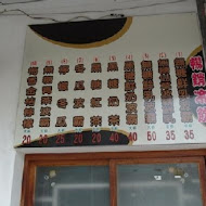 富盛號碗粿