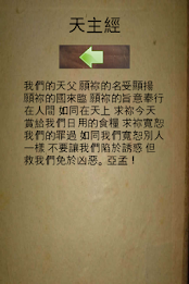 天主教的祈祷 poster 2