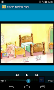 download זהבה ושלושת הדובים free