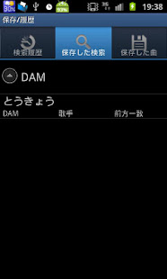 カラオケ番号検索(圖5)-速報App