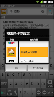 免費下載書籍APP|仕事のカタログ（「デ辞蔵」用追加辞書） app開箱文|APP開箱王