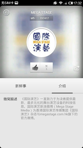 免費下載商業APP|国际演艺 app開箱文|APP開箱王