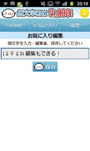 表情最大(圖3)-速報App