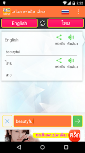 Free Voice Translator APK