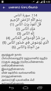 Small Suras - Tamil(圖4)-速報App