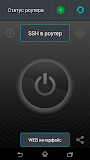 PC WakeUp PRO 