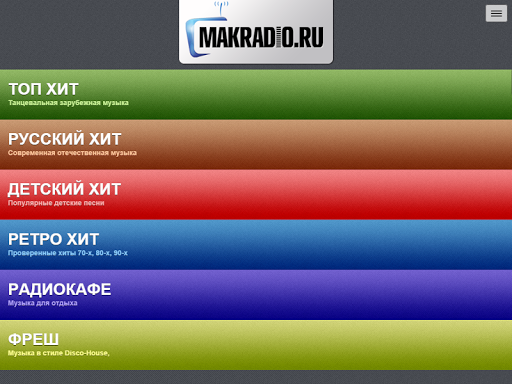 免費下載音樂APP|Makradio.Ru app開箱文|APP開箱王