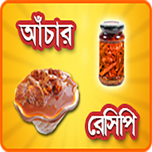 Achar Recipe LOGO-APP點子