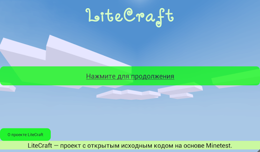 LiteCraft Best Free Miner