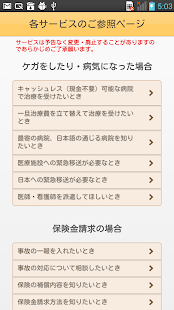 ＠とらべる(圖2)-速報App