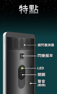 宙斯 手電筒 豪華(圖3)-速報App