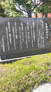 生駒市役所 市民憲章の石碑
