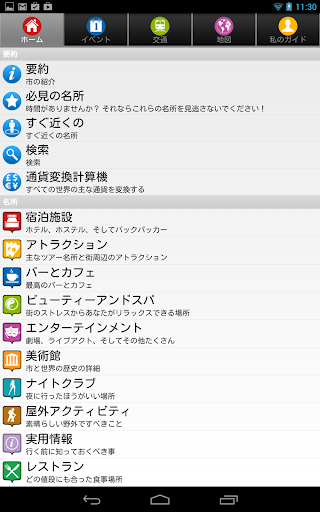 FFSHARES美女圖貼(中國,台灣,香港,日本) - Mobile App Ranking in ...