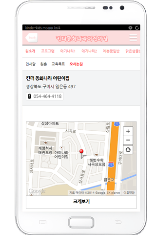 【免費教育App】킨더동화나라어린이집-APP點子