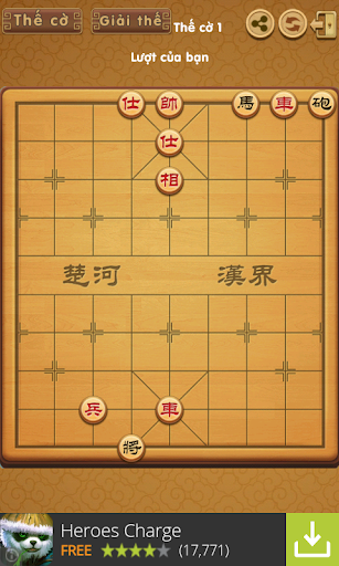 【免費棋類遊戲App】中國象棋 - 國際象棋在線 - Xiàngqí-APP點子