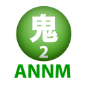 鬼ヶ島のオールナイトニッポンモバイル第2回 logo