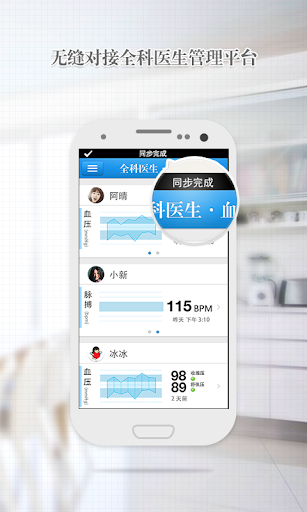 免費下載健康APP|全科医生血压 app開箱文|APP開箱王