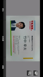 スマート名刺管理(圖2)-速報App