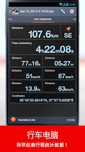 Speed Tracker, 将GPS速度计与行车电脑(圖5)-速報App