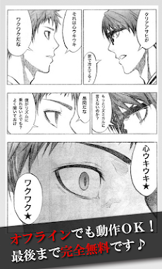 面白 黒子のバスケ ネタ画像 Androidアプリ Applion