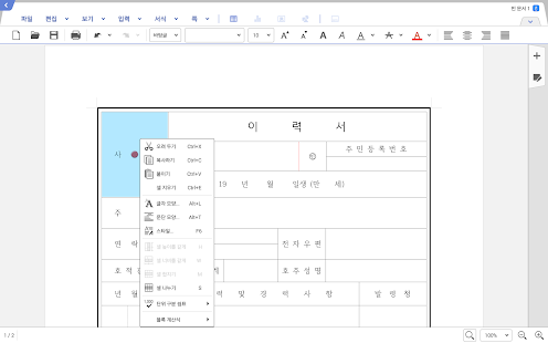 Hangul